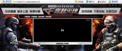《Cross Fire》官网全新亮相_网络游戏_新浪游戏_新浪网