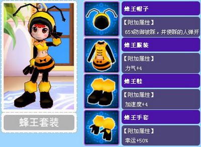 超级跑跑官方首发2.7版炼金道具大全