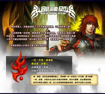 视觉盛宴qq华夏玩家自制杂志推出