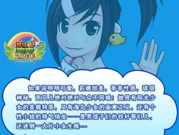 超级跑跑火热约会海岛小美女贝儿
