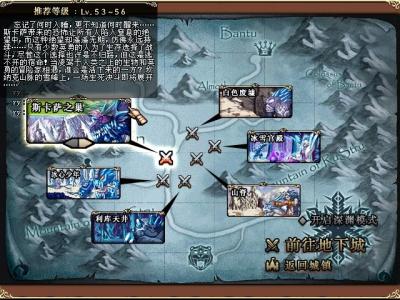 dnf第四章前奏之魔道学概论华丽上线_网络游戏地下城与勇士-dnf官方