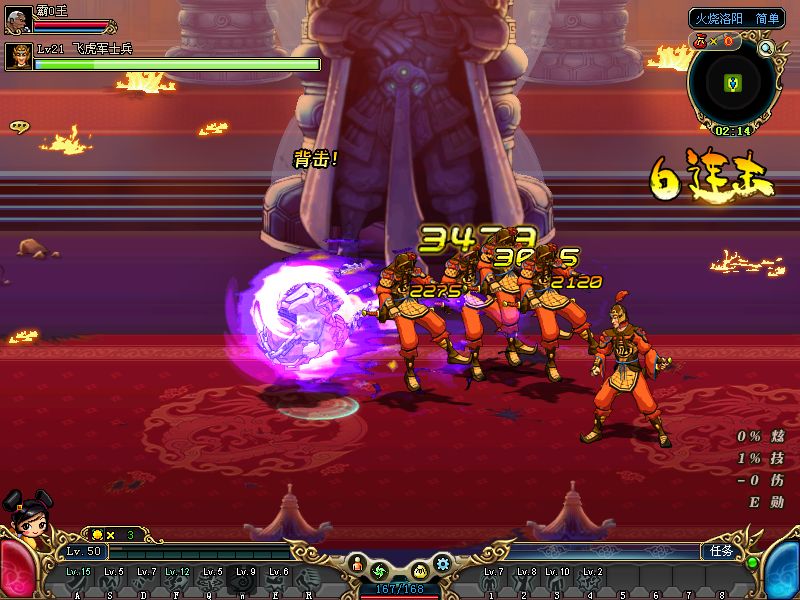 精彩6连击___网络游戏_新浪游戏_新浪网