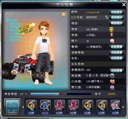 飞车鱼坊登录界面