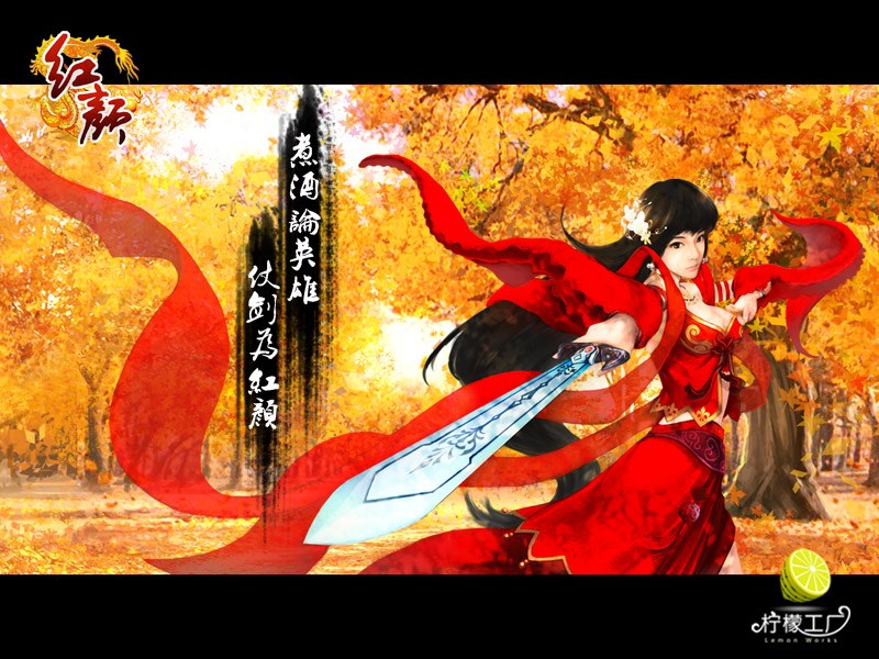 《红颜》浪漫武侠概念图