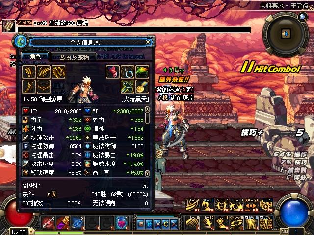 [测试]玩家图文测试拉罗是否与即时智力随动_地下城与勇士_dnf下载