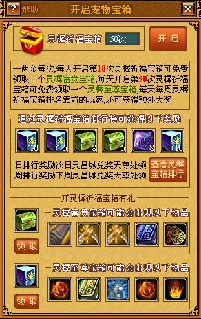 排名宝箱_宝箱简笔画(2)