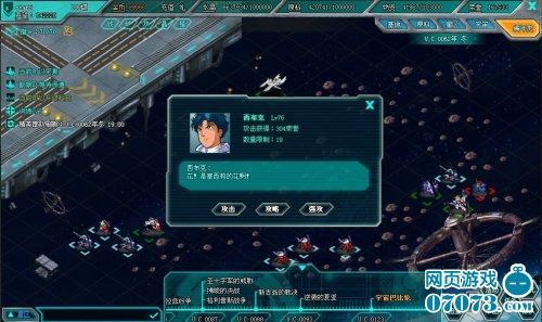 《钢达战记》编年史详解之宇宙巴比伦