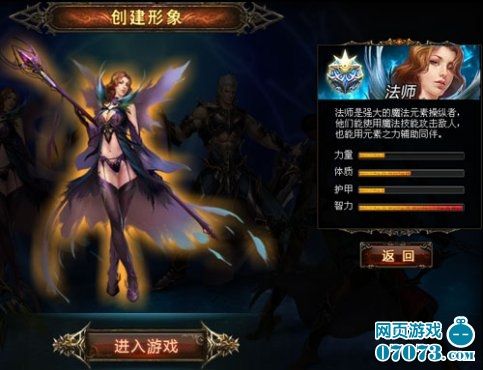 角色选择 22kk《神曲》三大职业全揭秘