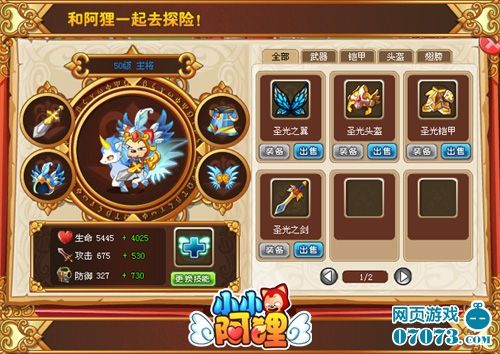 骏梦再推新作人气动漫游戏小小阿狸