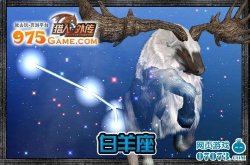 化兽也占星《猎人外传》中的宠物星相学