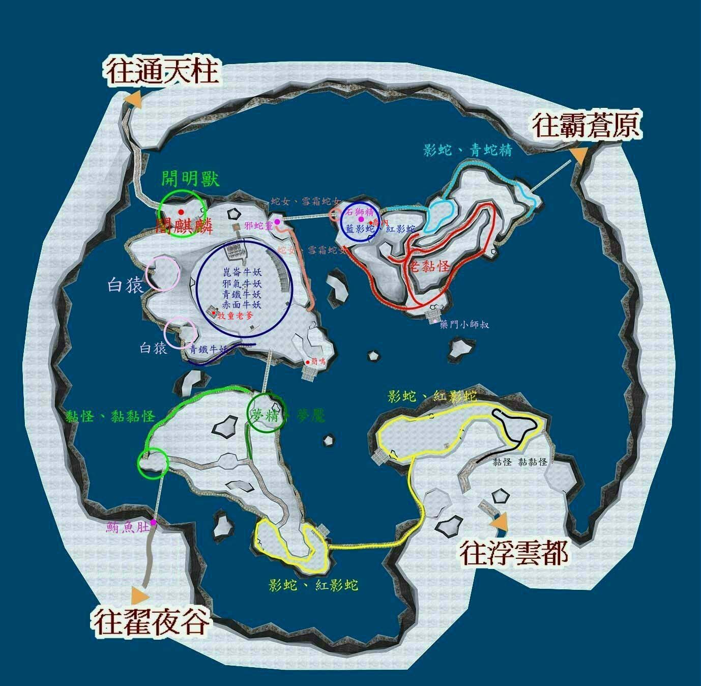 《轩辕剑》昆仑山