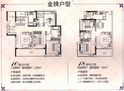 星汇云锦金牌户型