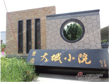 碧园大城小院3期即将上市