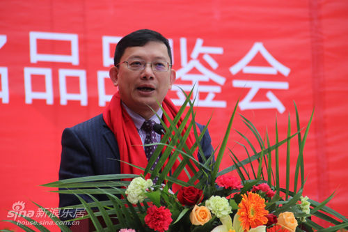 六盘水市副市长马雷发表讲话