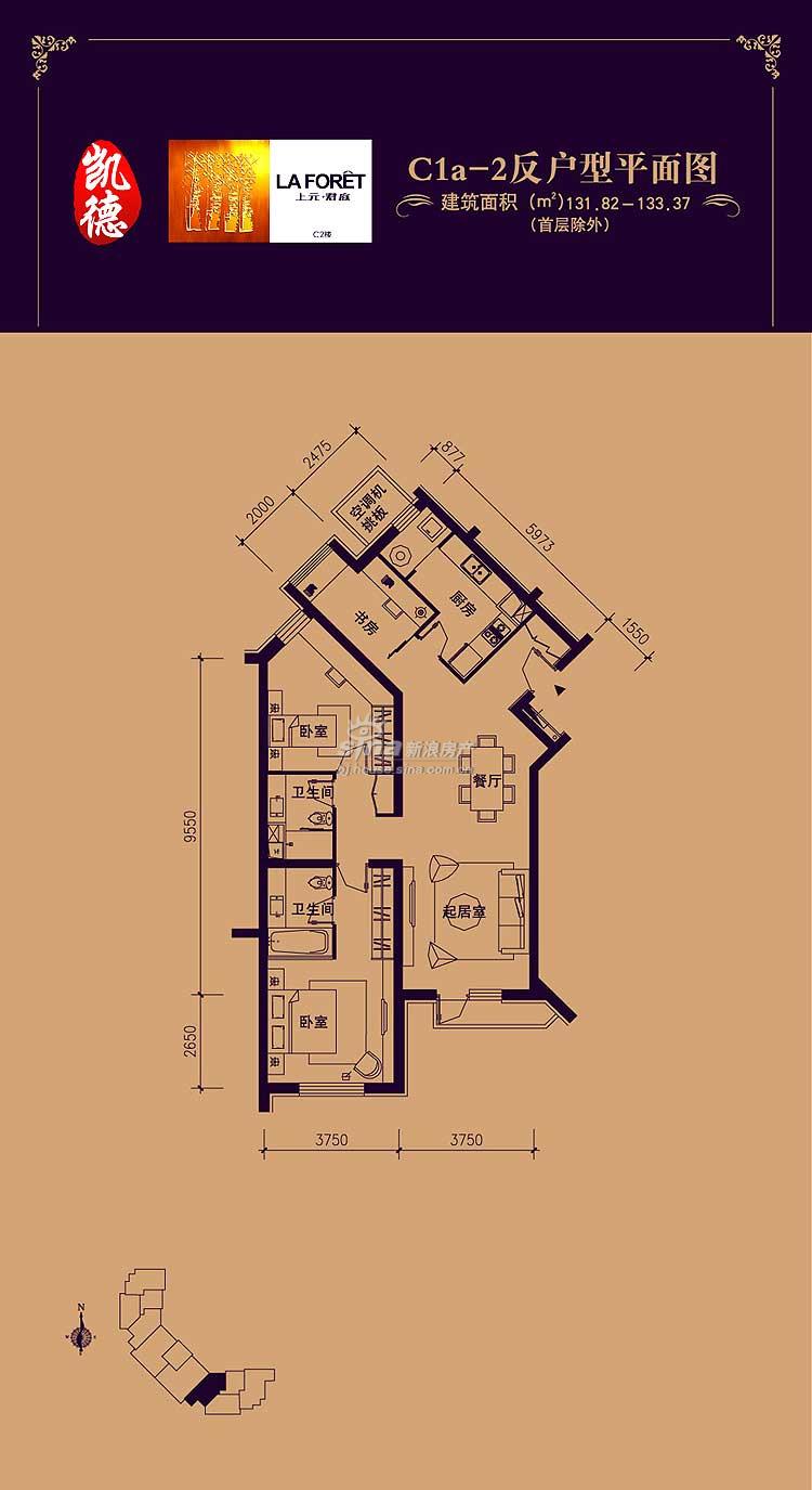 上元·君庭 户型展示 c1a-2反户型三室二厅二卫