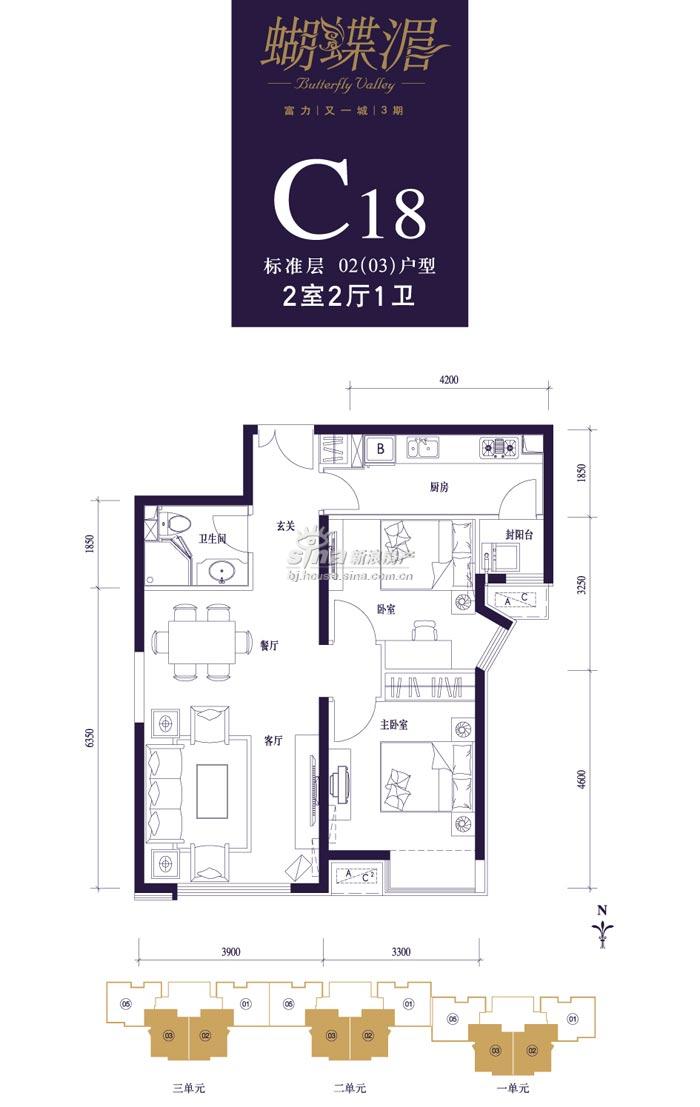富力又一城 户型展示 3期c18标准层02(03)两室两厅一卫