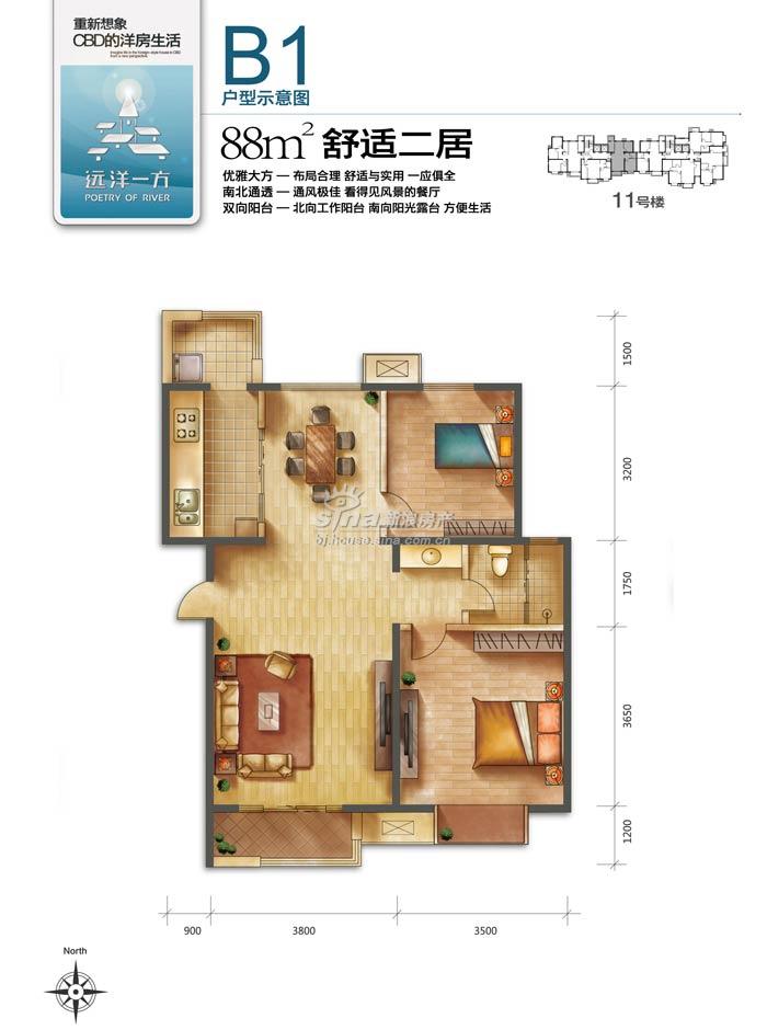 远洋一方 户型展示 b1户型两室两厅一卫