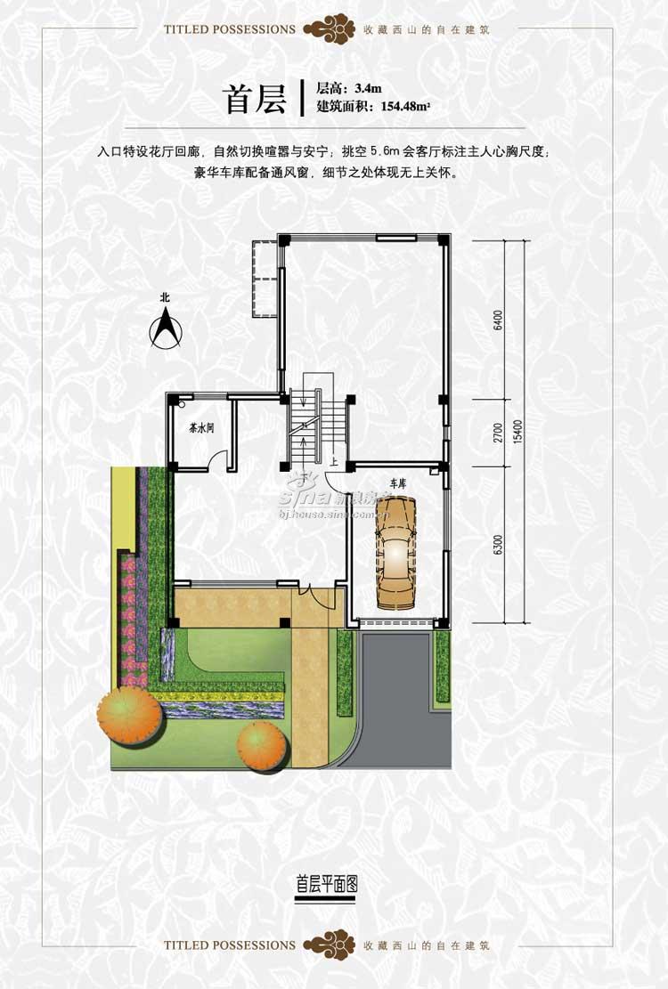 自在香山户型图片