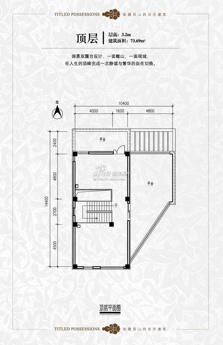 自在香山户型图片