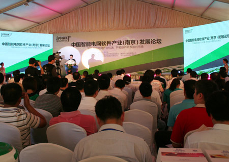 中国智能电网软件产业论坛在吉山软件社区举行