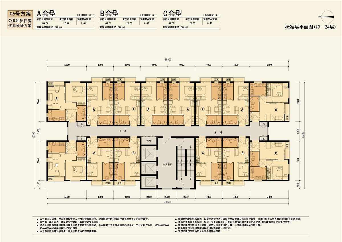 学府悦园公租房户型图