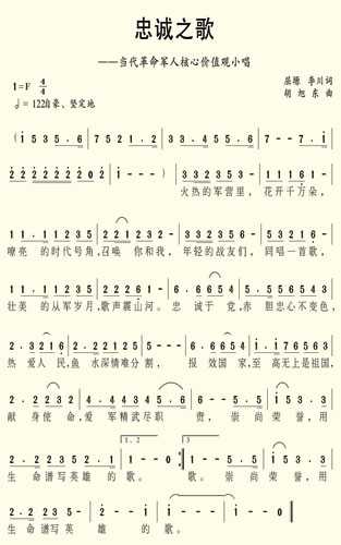 综合新闻 > 正文  为大力培育"忠诚于党,热爱人民,报效国家,献身使命