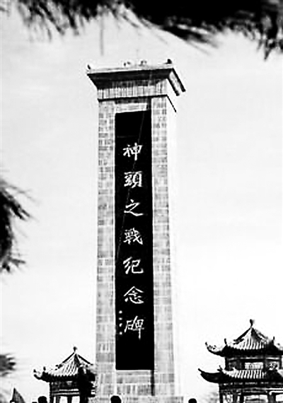 "神头之战纪念碑"位于山西潞城市区东北10公里处的神头村.