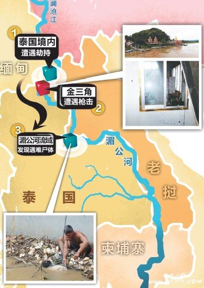 2011年湄公河惨案过程图片