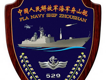 官方版:东海舰队主力舰舰徽图集欣赏!