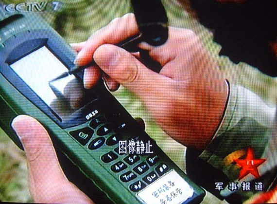 部队北斗手持机图片