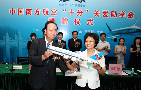 南航集团公司党组书记李文新(前排左)与华南理工大学党委书记王迎军