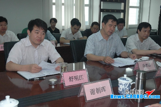 东航北京:"小金库"专项治理工作正式启动