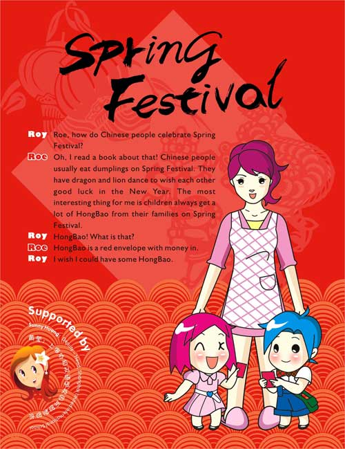 spring festival字体图片