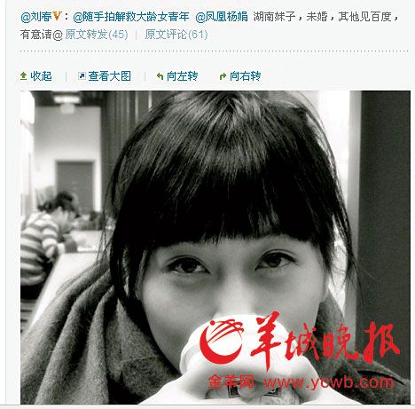 凤凰卫视中文台执行台长刘春要求