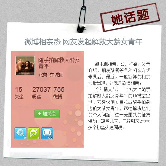 新浪女性综合