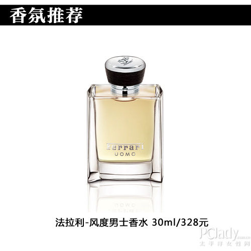 ferrari法拉利-风度男士香水