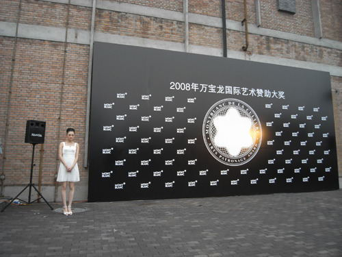 2008年艺术赞助榜(4)