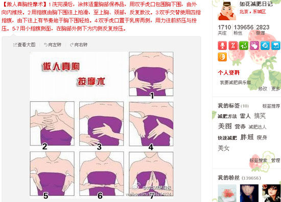 >> 文章内容 >> 丰胸有什么秘籍  有没有什么可以丰胸的方法?