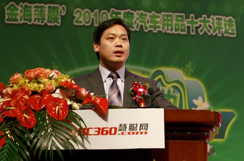 慧聪汽车用品网总经理胡军波先生颁奖盛典上发布行业年度分析报告