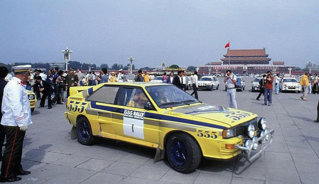 1985年首届港京拉力赛上奥迪quattro赛车在天安门广场收车