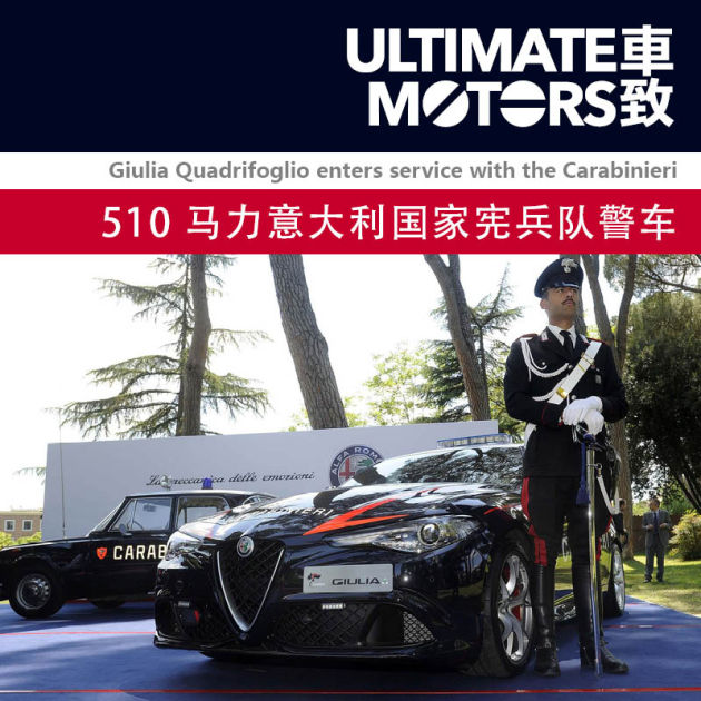 拜见510马力意大利国家宪兵队警车