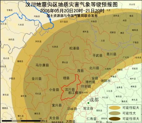 汶川地震災區地質災害氣象等級預報圖