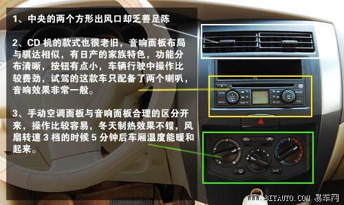 [试车日记]骊威1.6g自动多能型日常驾驶评测