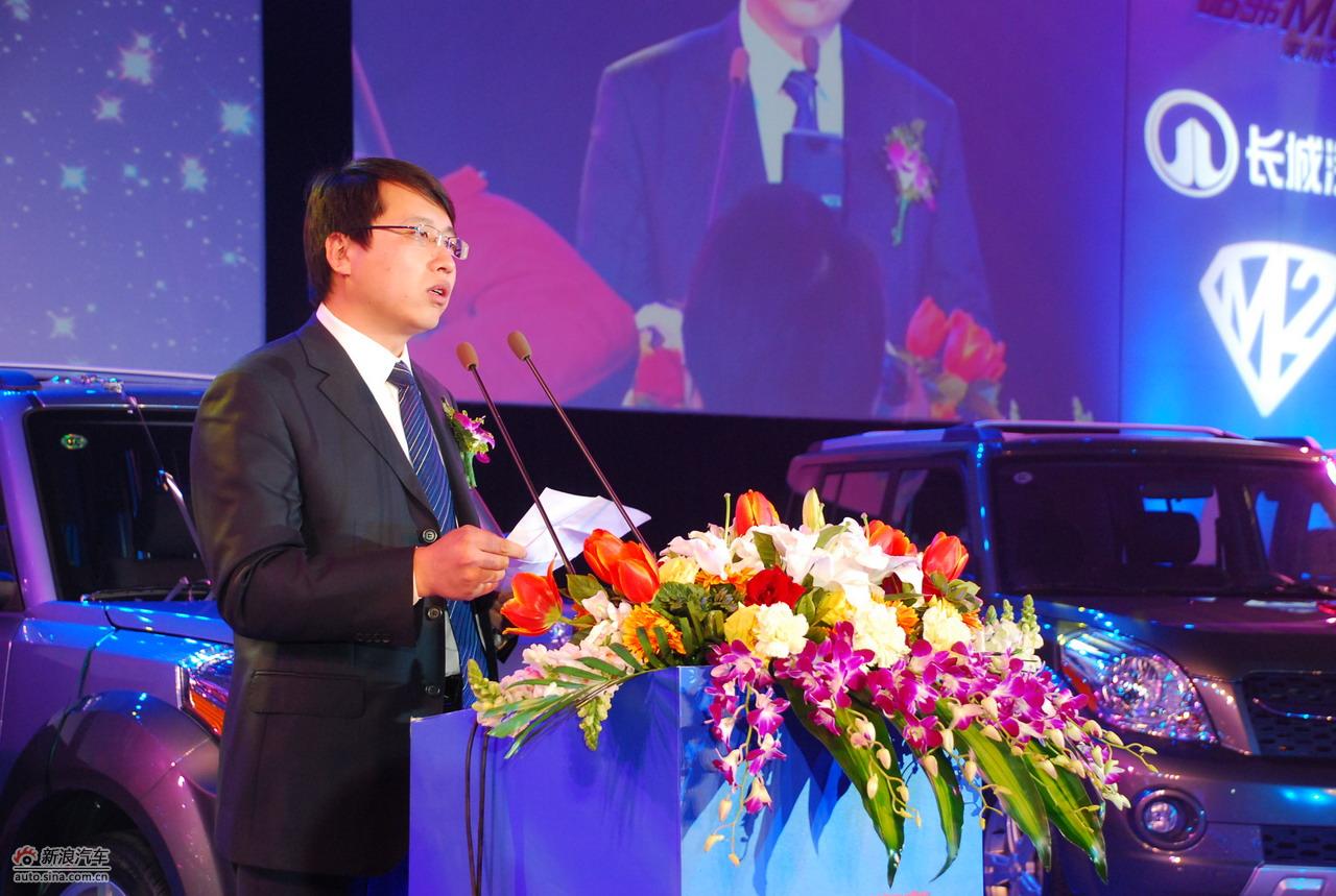 长城哈弗m2上市现场领导讲话