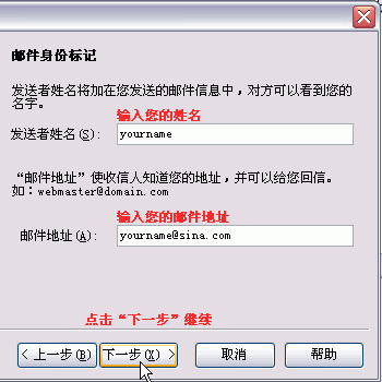 免費郵箱foxmail設置詳解