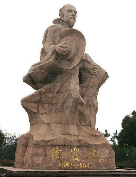 秋访江阴徐霞客故居 感受游圣精神