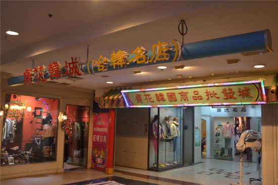 如果要推选大连最适合年轻人吃喝玩乐购的大型商场,胜利购物广场绝对