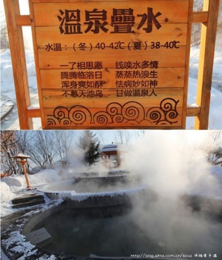中国 黑龙江 正文   穿过英杰温泉度假酒店大厅来到后院,你就会发现
