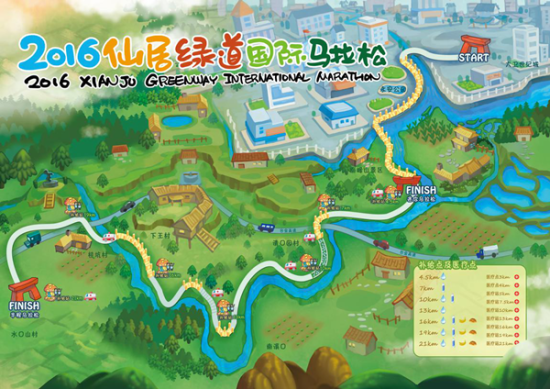 2016仙居绿道国际马拉松即将开跑21km跑进绿野仙踪