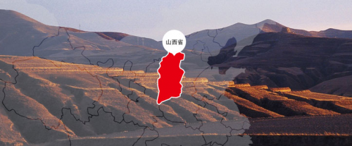 晋善晋美五千年文明看山西
